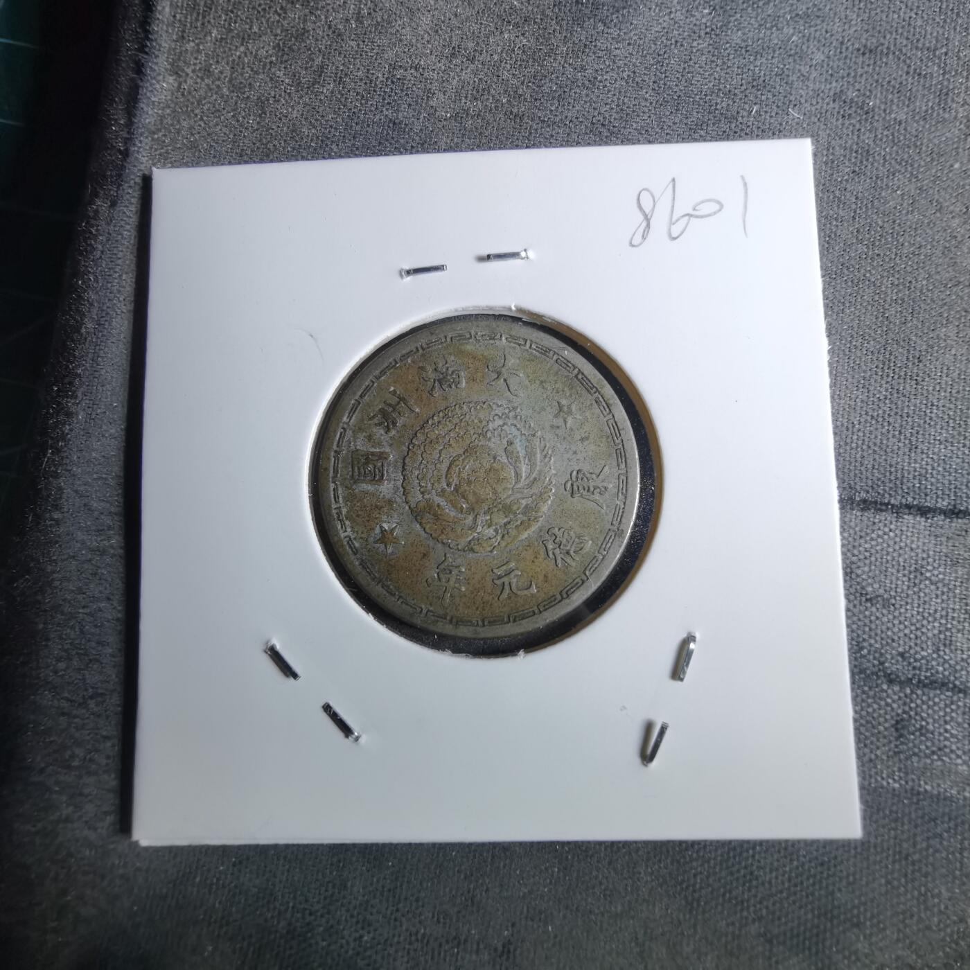 沼泽如烟--第886场 康德元年一角