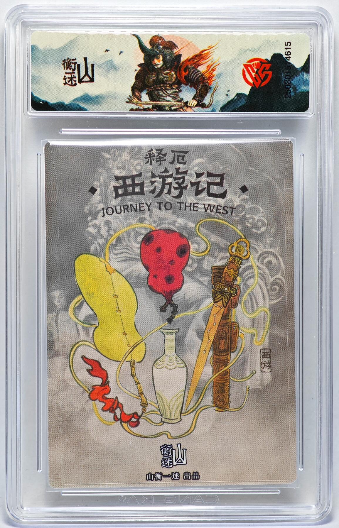 白泽拍卖卡牌手绘专场第27期