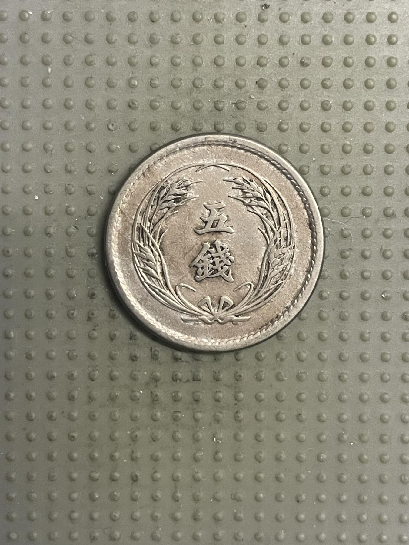 2025年第110场各国散币拍卖（总第110场）