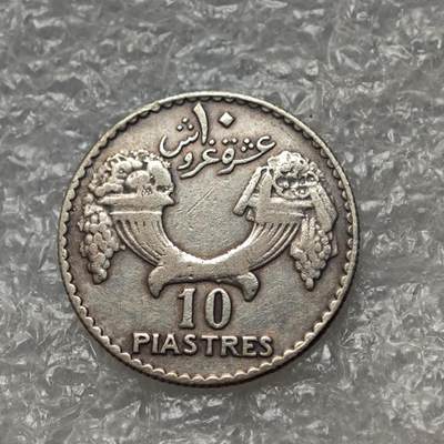 【淘币小摊】限时拍第七百八十六拍  黎巴嫩尼加拉瓜马达加斯加索马里专场  满百包邮可预留两周  周一统一发货  - 法国托管黎巴嫩1929年10皮阿斯特银币 km6