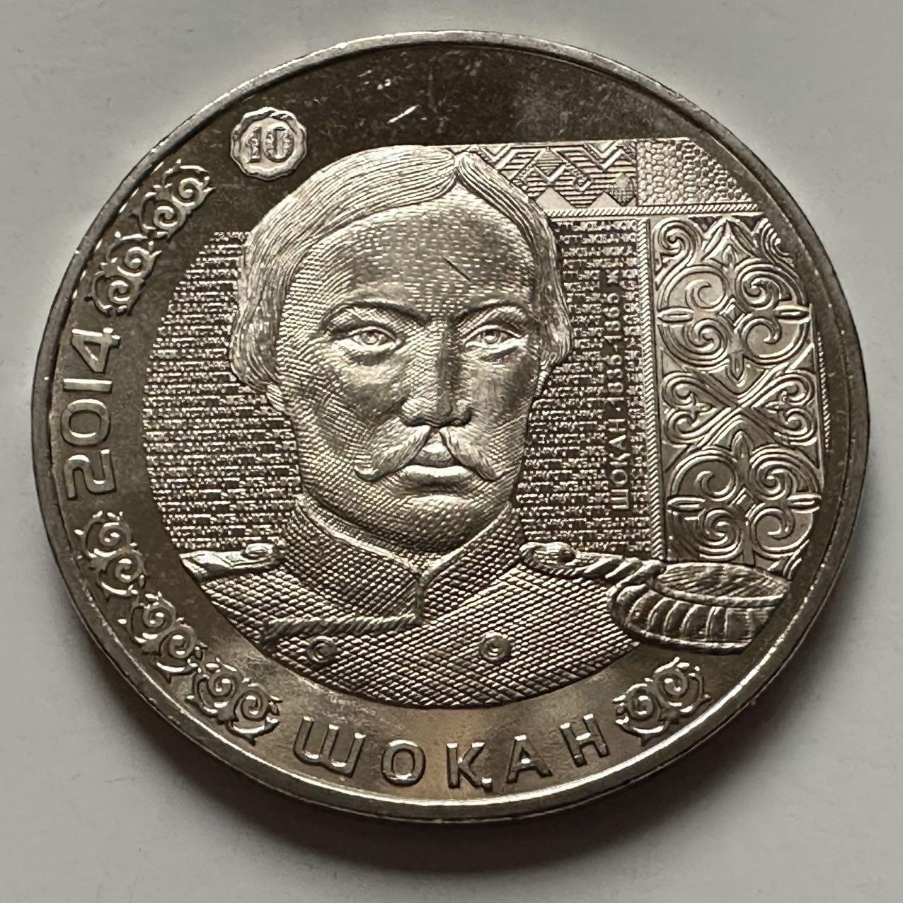 🌹外币初藏🌹🐯2025年第122场  每周二四六晚8️⃣点 接代拍 哈萨克斯坦2014年库纳巴耶夫50坚戈纪念币a