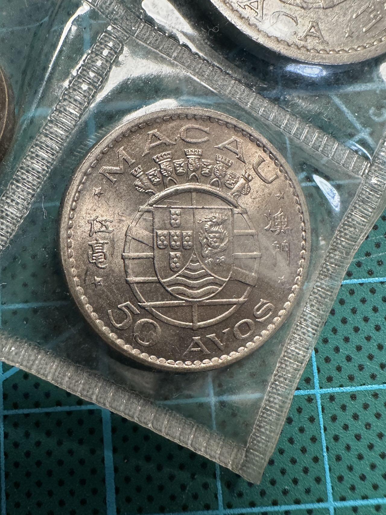 蒂克钱币-第54场 外国精品套币 银币专场 澳门硬币一组