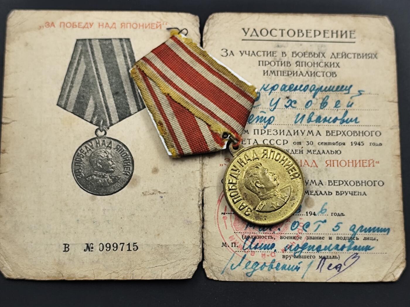 10月底 冲业绩 来一波精品证章场子 苏联 战胜日本奖章附证书铜制镀金