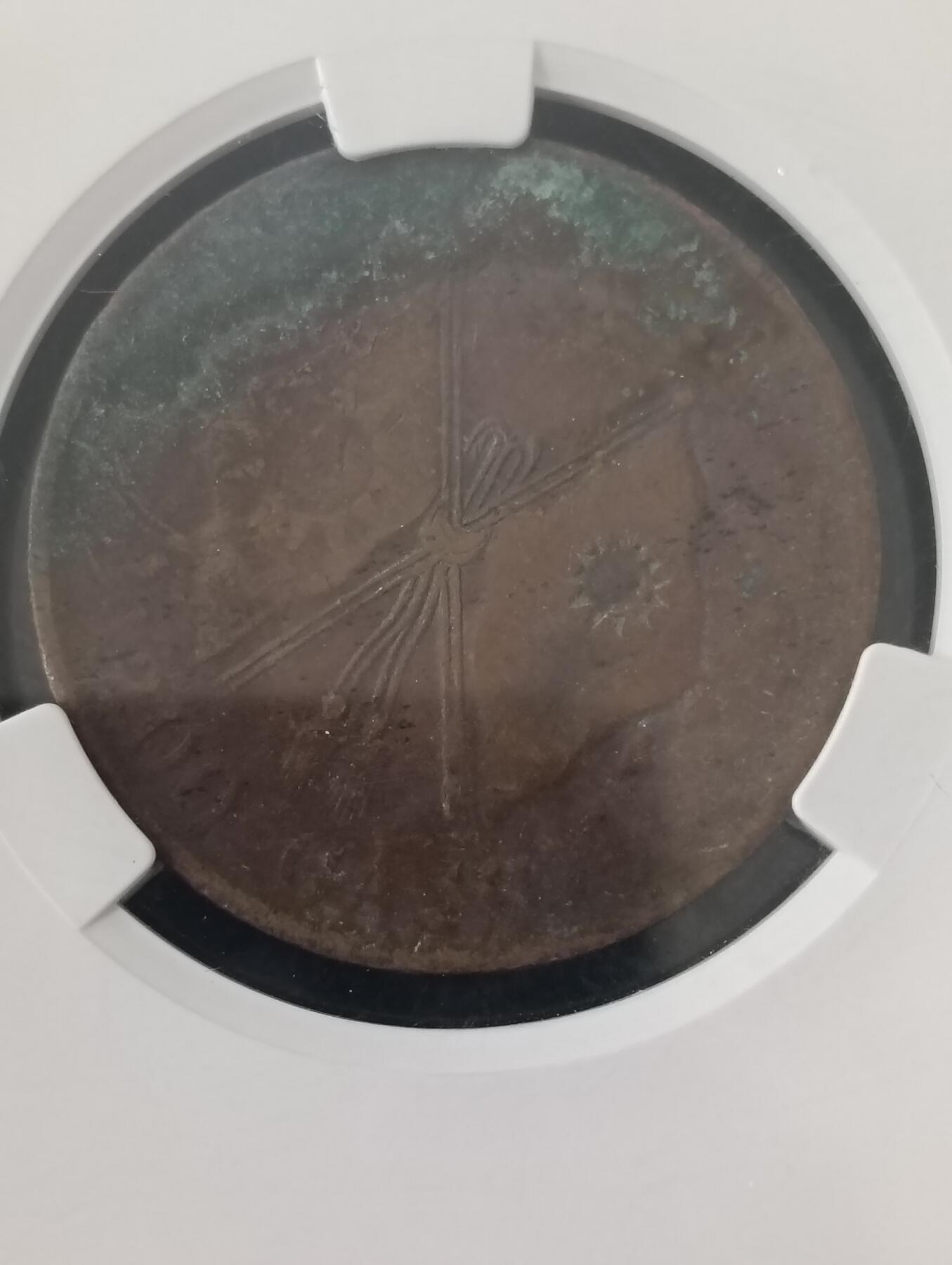 鸿运银币铜币艺术品专场5