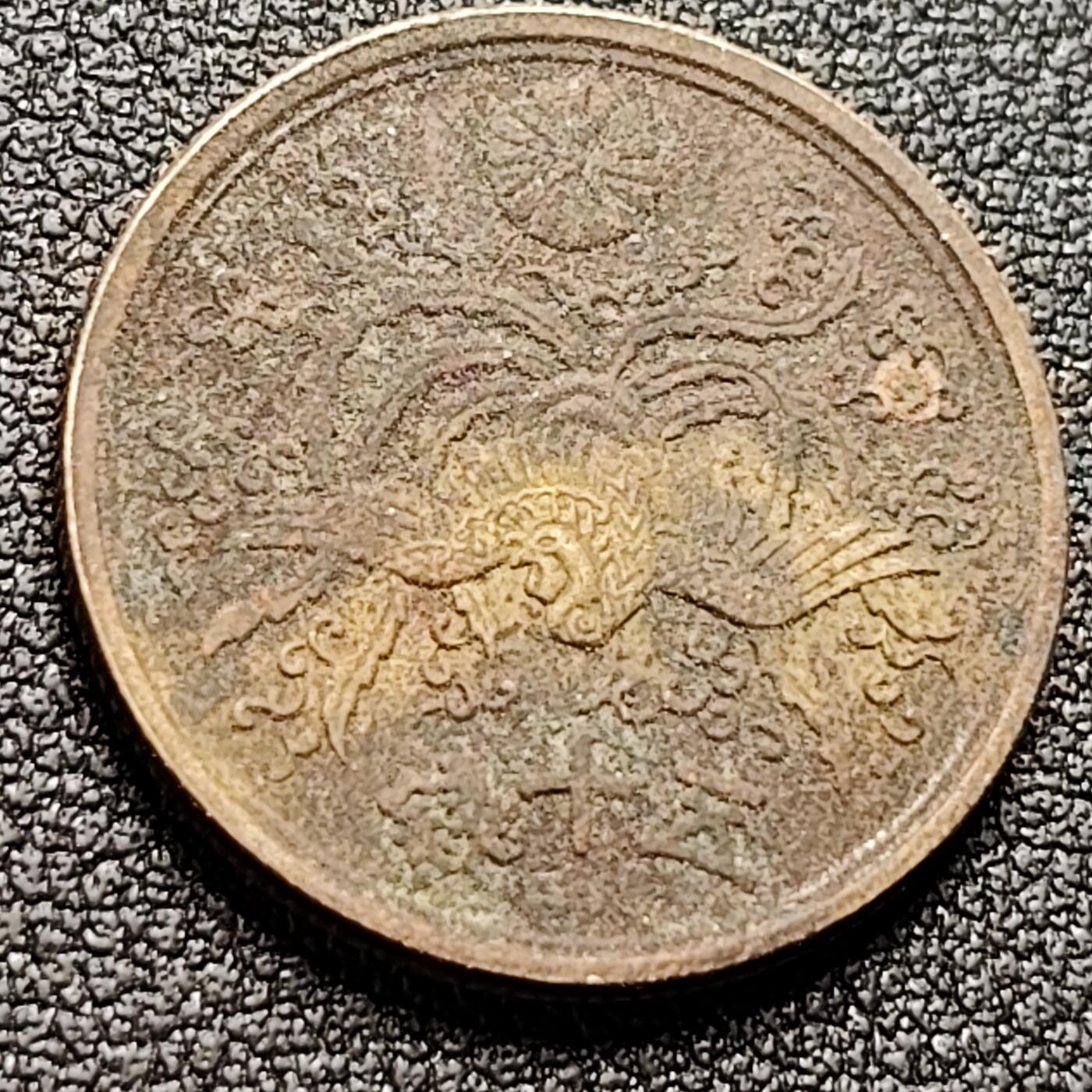 泉币菌-第121场-精品福利场 昭和五十50钱 黄铜硬币 凤凰钱币 23.5mm