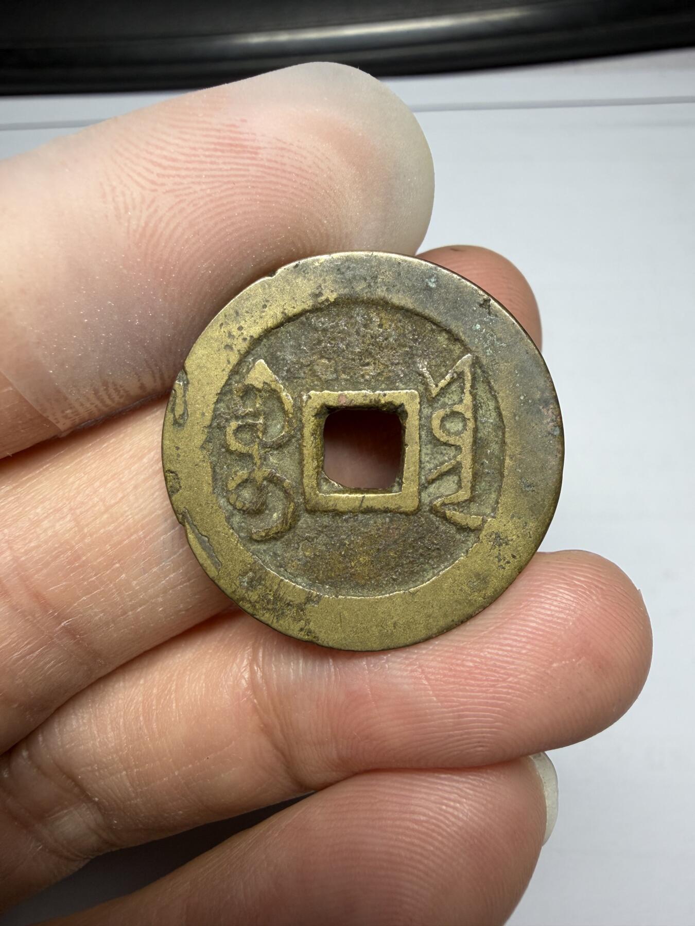 2025年集古藏今外币拍卖第十期-第1场—（总第281拍），本期古钱币全场包真，拍卖名称未备注的均无补裂翘等缺陷，可以寄存60天，满160元包邮。