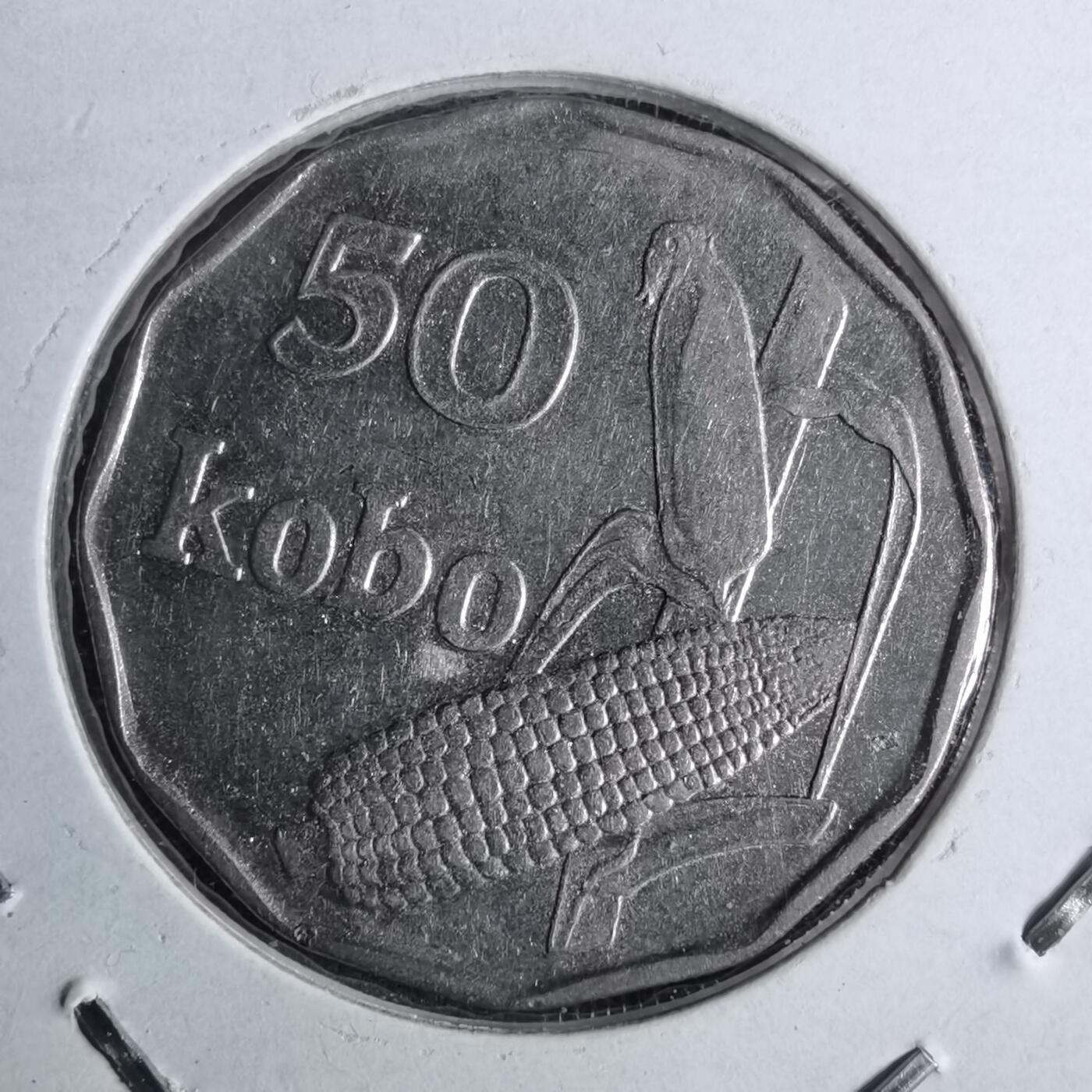 沼泽如烟--第886场 尼日利亚1991年50考包