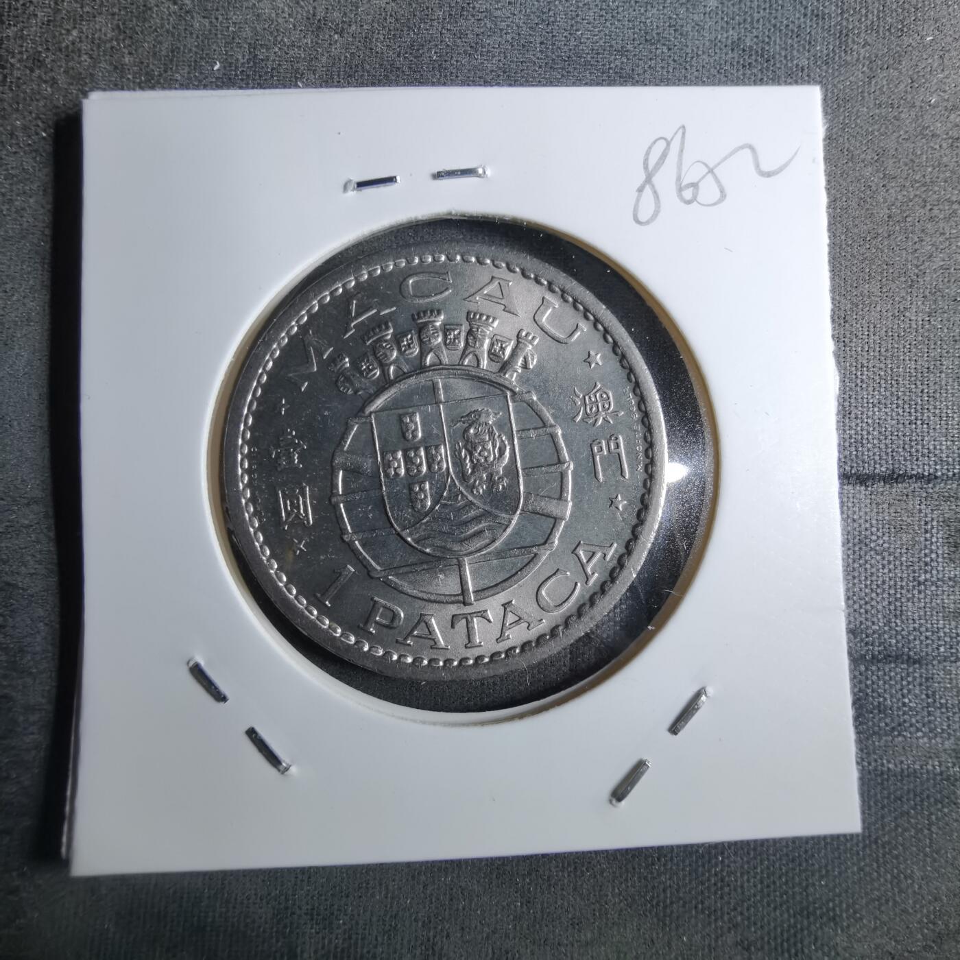 沼泽如烟--第886场 澳门1968年一元