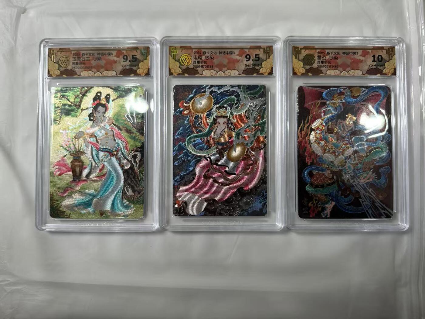 卡牌实验室开始第二次实验 【一套】【浮雕折光】焱卡x神话西游3  心染  两张9.5分一张10分