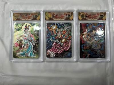 卡牌实验室开始第二次实验 - 【一套】【浮雕折光】焱卡x神话西游3  心染  两张9.5分一张10分