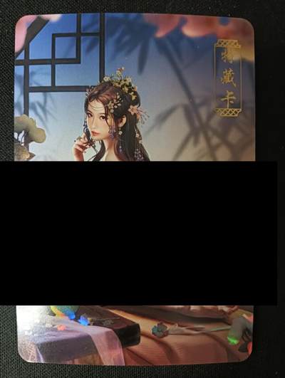 花开卡拍第45期（11月2号周日截拍，品控勿拍!!!拍品不寄存，运费5元，自制卡难免瑕疵，可能存在轻微撞角爆边等出厂瑕疵，品控介意勿拍！） - 磐涅金瓶梅系列 潘金莲 全解特藏卡