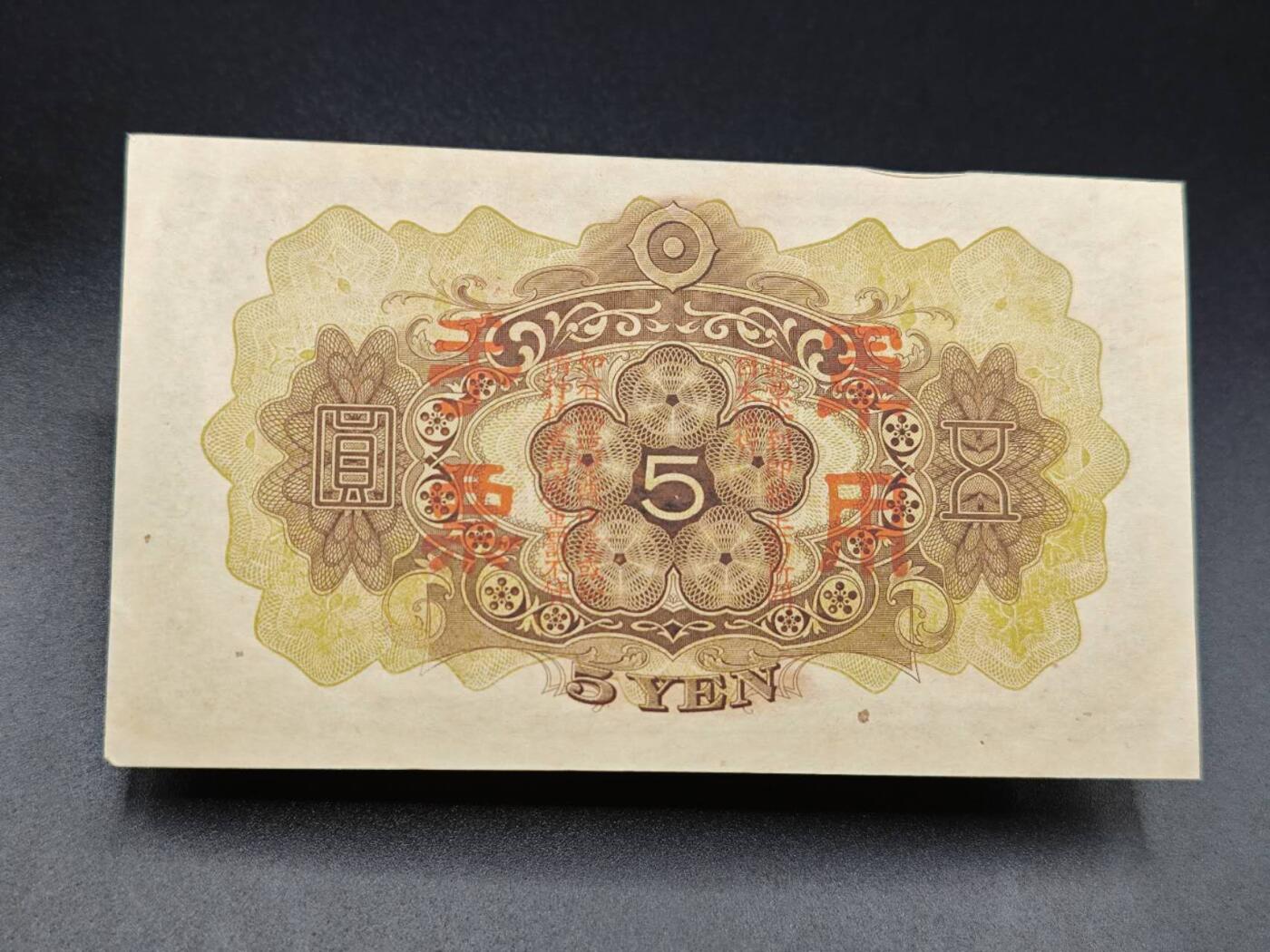 【淘币小摊】实时拍第七百八十五拍   无佣金纸币福利场   满百包邮可预留二周 每周一统一发货  