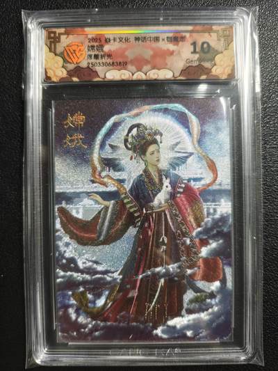 天玑星卡拍第134期《11.3周一截拍》持续收拍收评中 满赠卡需备注 - 焱卡文化 神话中国✘御魔志 嫦娥 浮雕折光 CCG10