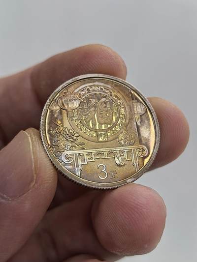 博洋堂世界钱币拍卖第144期（全场包邮） - 2018年福字3元贺岁银币，带彩包浆