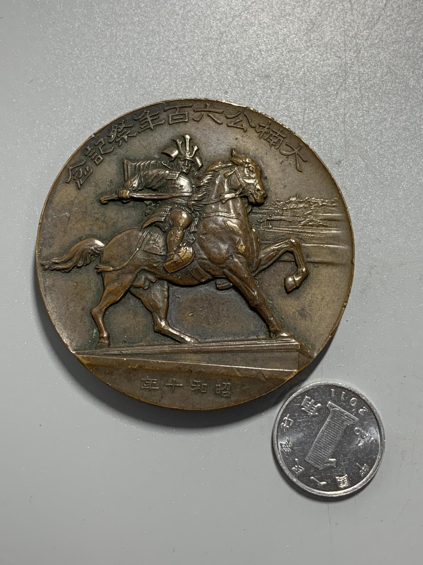 远东徽章小铺11月2日周日晚上9点结束 造币局楠公大铜章