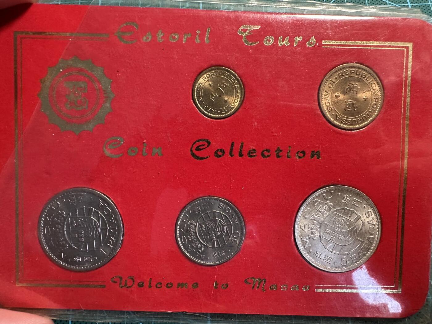 蒂克钱币-第54场 外国精品套币 银币专场 澳门 旅行纪念硬币 一套