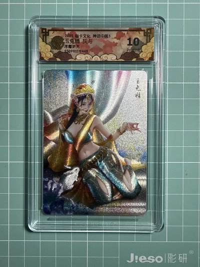 卡牌发烧友第21期，随单带裸卡，进群享包邮（持续收拍品，每周六晚23:50截拍，焱卡文化，国潮卡牌专场） - 焱卡文化 神话中国3 玉兔精 浮雕折光 10P