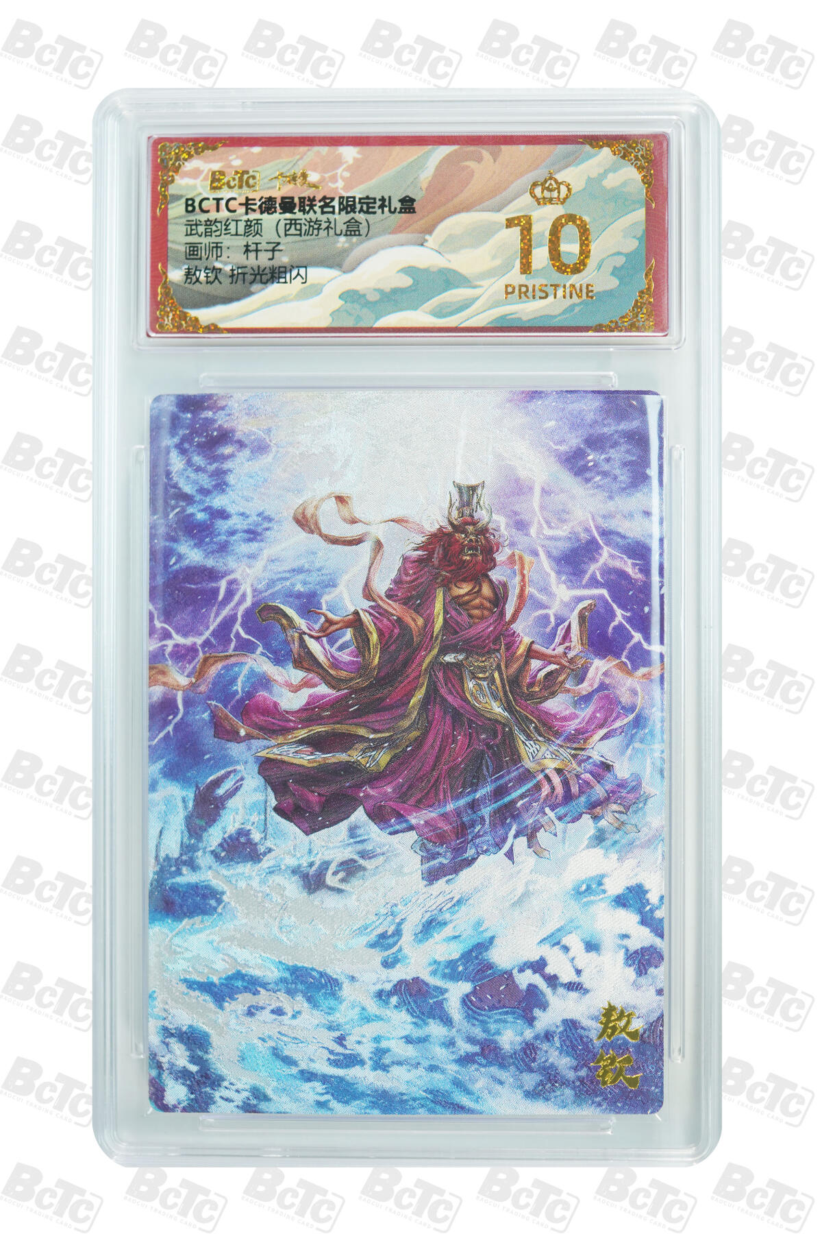 卡牌实验室开始第二次实验 【爆金】敖钦 折光粗闪 PRISTINE