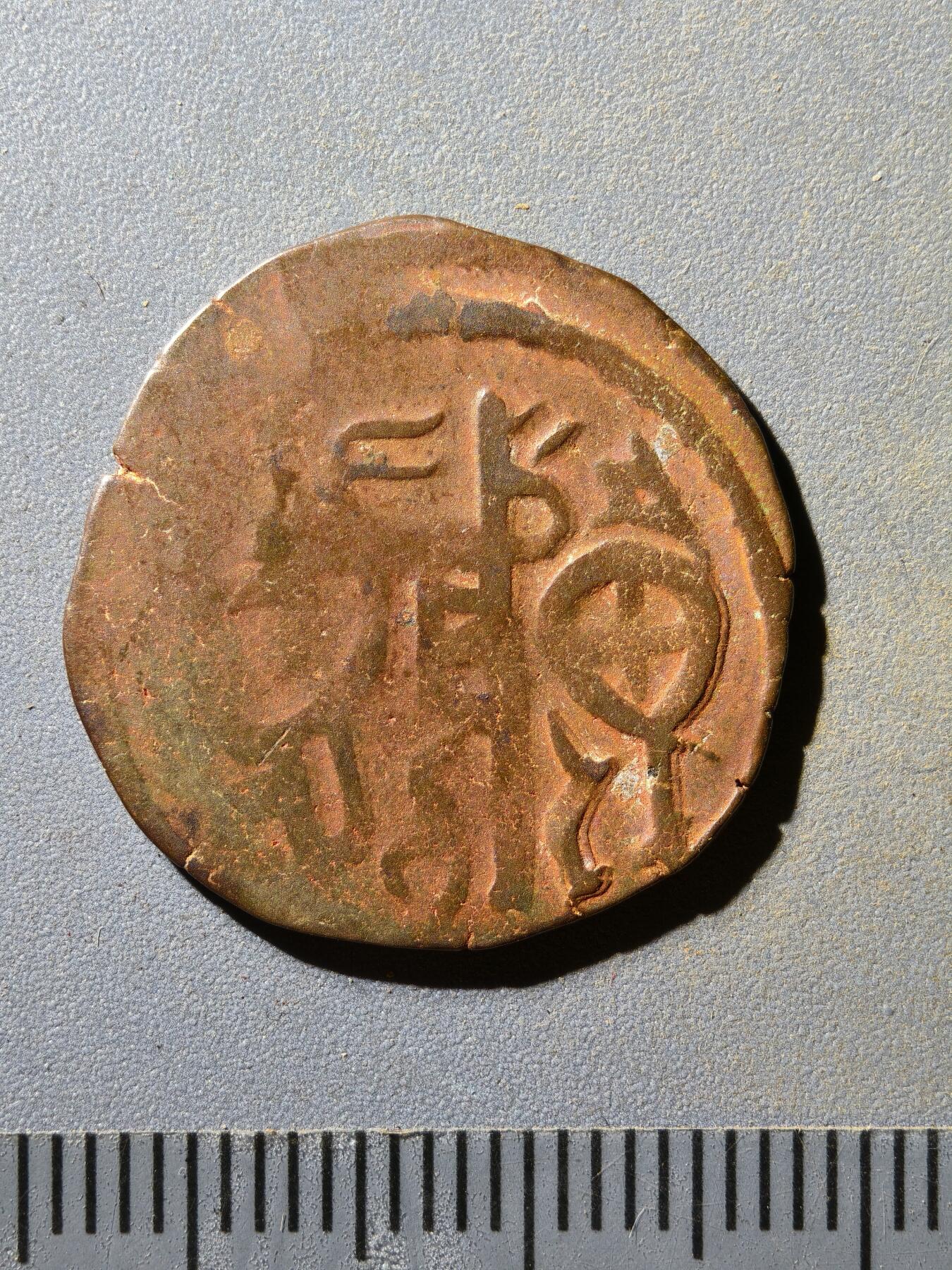 81期回流戒指饰品杂件纪念章丝路钱币专场 蒙古帝国丝路钱币