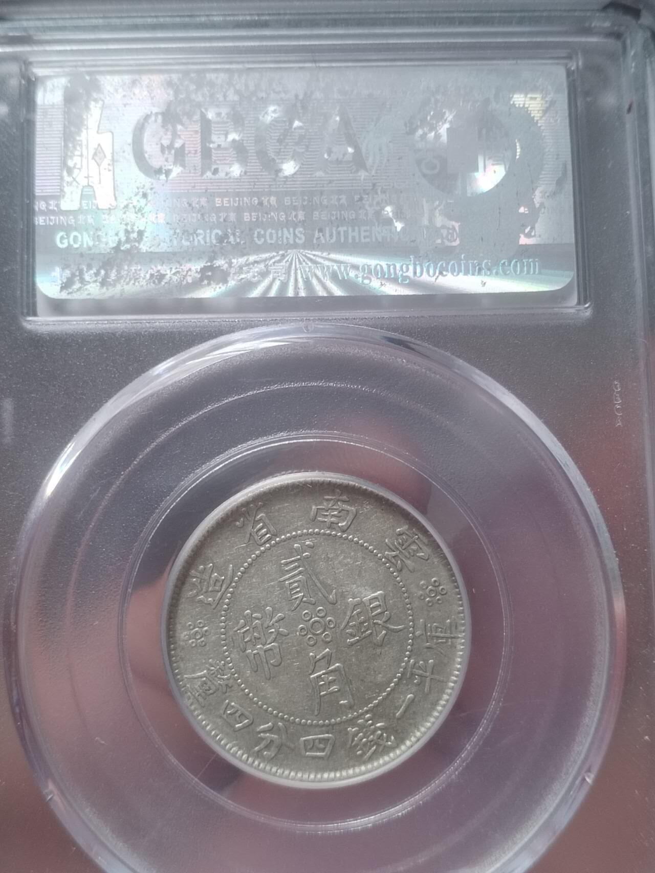 评级币 纪念币 硬币专场