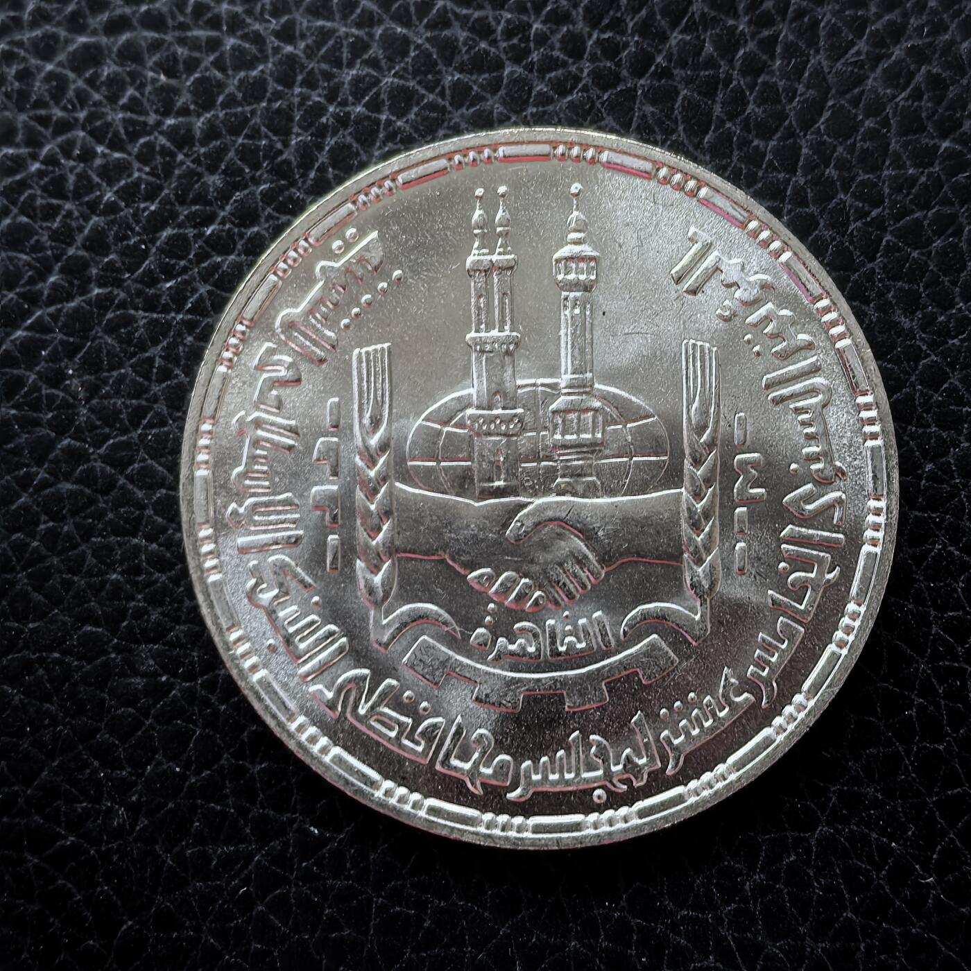 道一币馆币章第一百五十三场 埃及1991年伊斯兰开发银行5镑纪念银币  17.5g 720S 5000