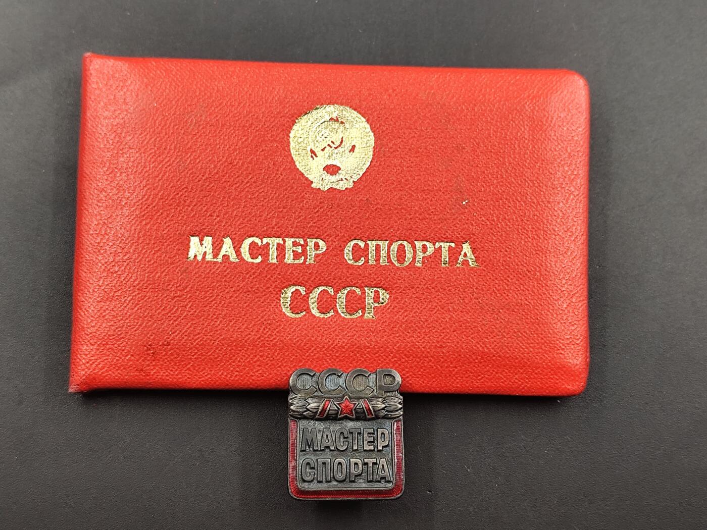 10月底 冲业绩 来一波精品证章场子 苏联体育大师证章 稀少带号版 女性