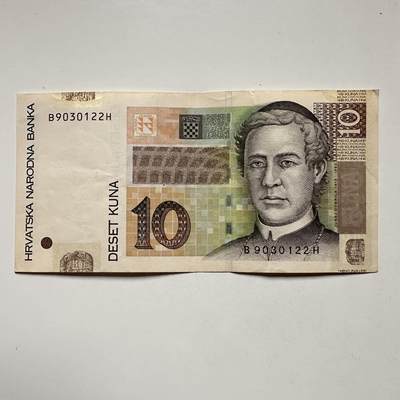 🌹外币初藏🌹🐯2025年第122场  每周二四六晚8️⃣点 接代拍 - 克罗地亚10库纳