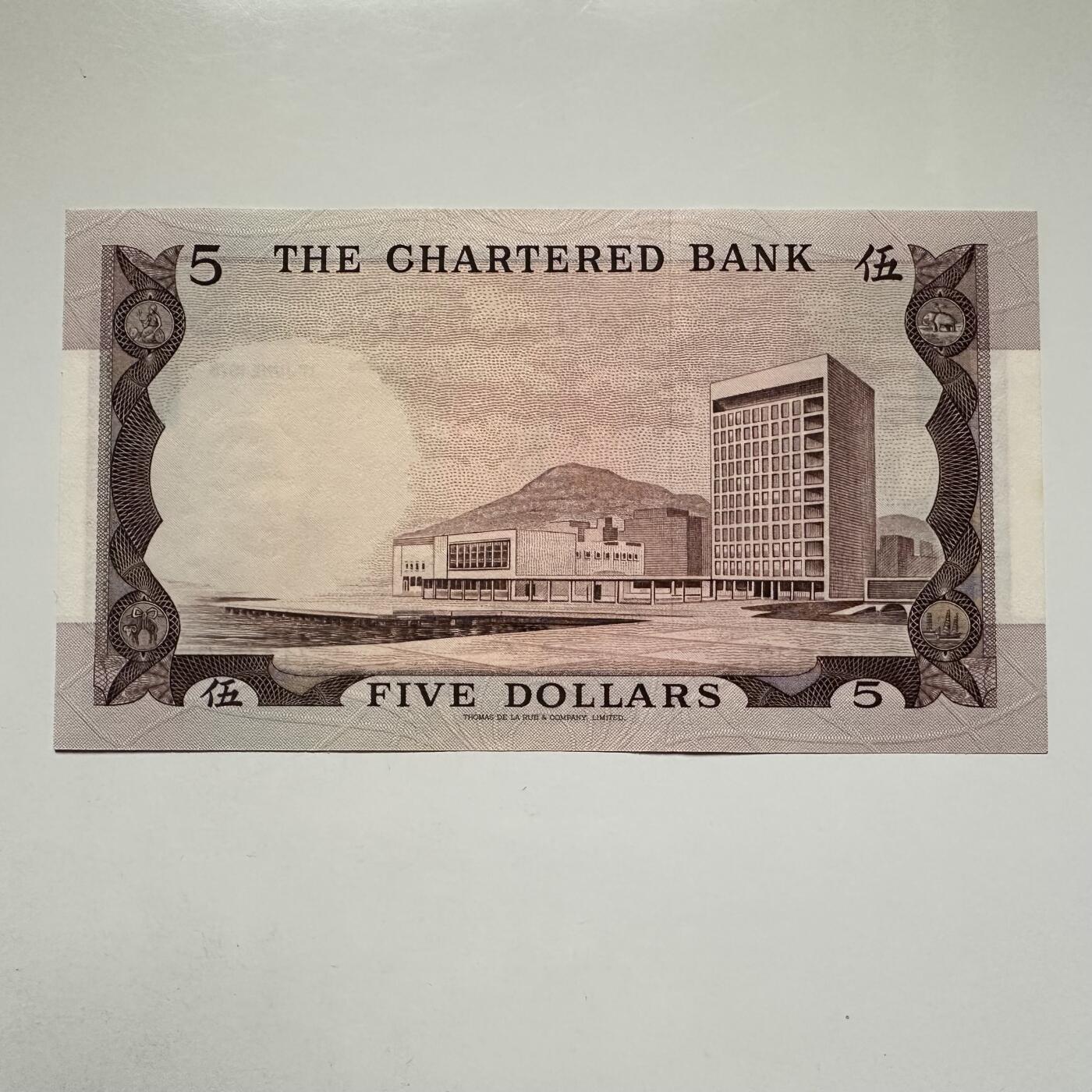 🌹外币初藏🌹🐯2025年第122场  每周二四六晚8️⃣点 接代拍 香港渣打1975年¥5 全新4