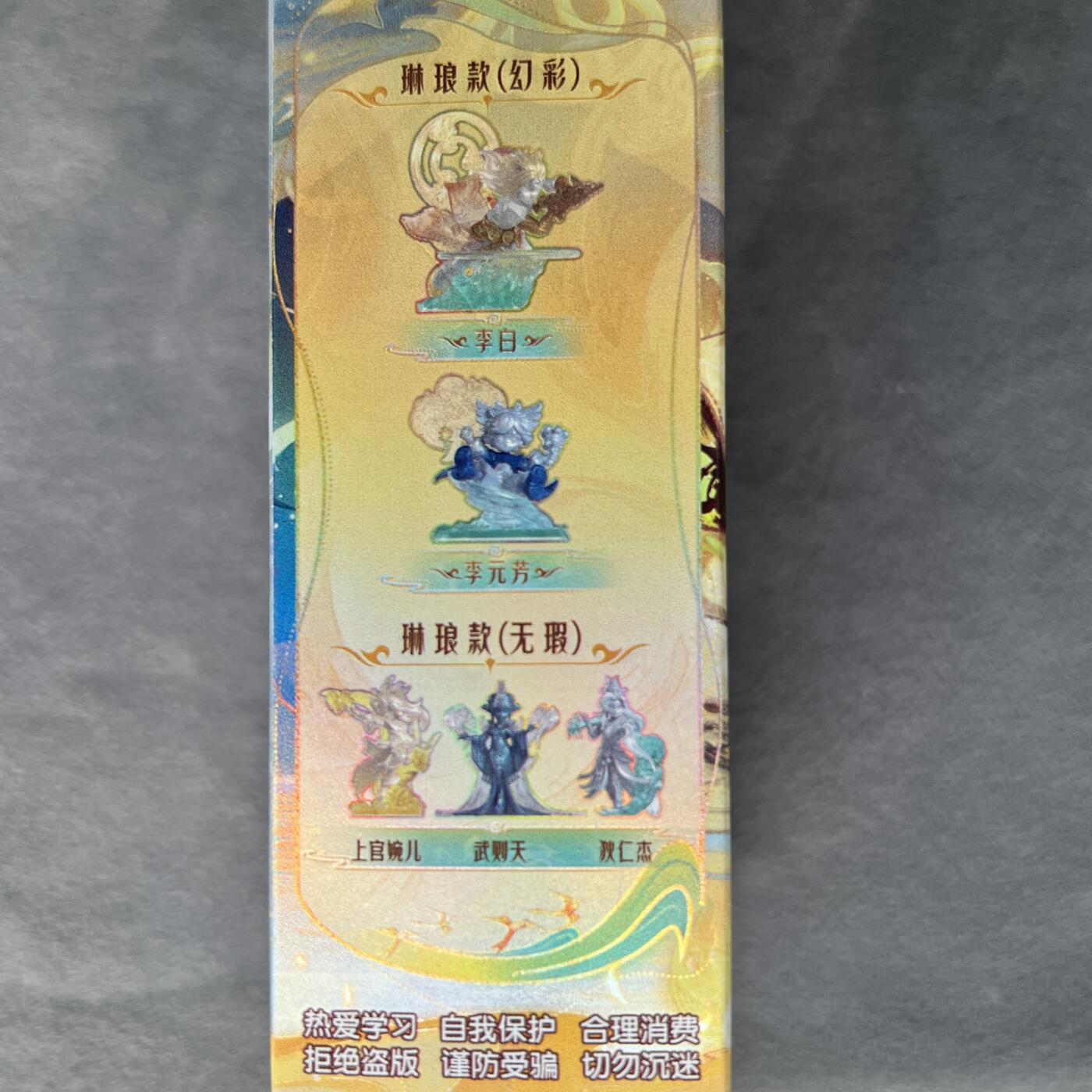 锦色铺子的潮玩第四期 🌸🌸🌸免佣金🌸 🌸🌸   卡游 王者荣耀 荣耀之征第一弹 橡皮人+角色卡  明世隐