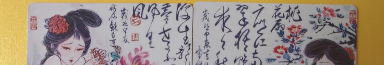 趣卡卡拍No.18期（无佣金免手续费，分享成交有奖） 【普卡特卡】燎原卡牌-彫仙 活色生香1套2张 大卡（88*88）