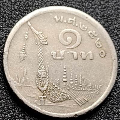 泉币菌-第122场-精品福利场 - 泰国70年代1铢铜镍币，王室龙舟纪念，拉玛九世，25mm
