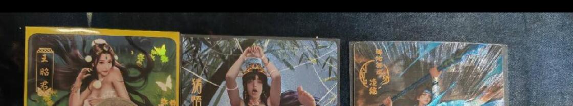 阳大大卡牌拍卖第79期（持续收拍品，周六晚上九点截拍，进群福利早知道）