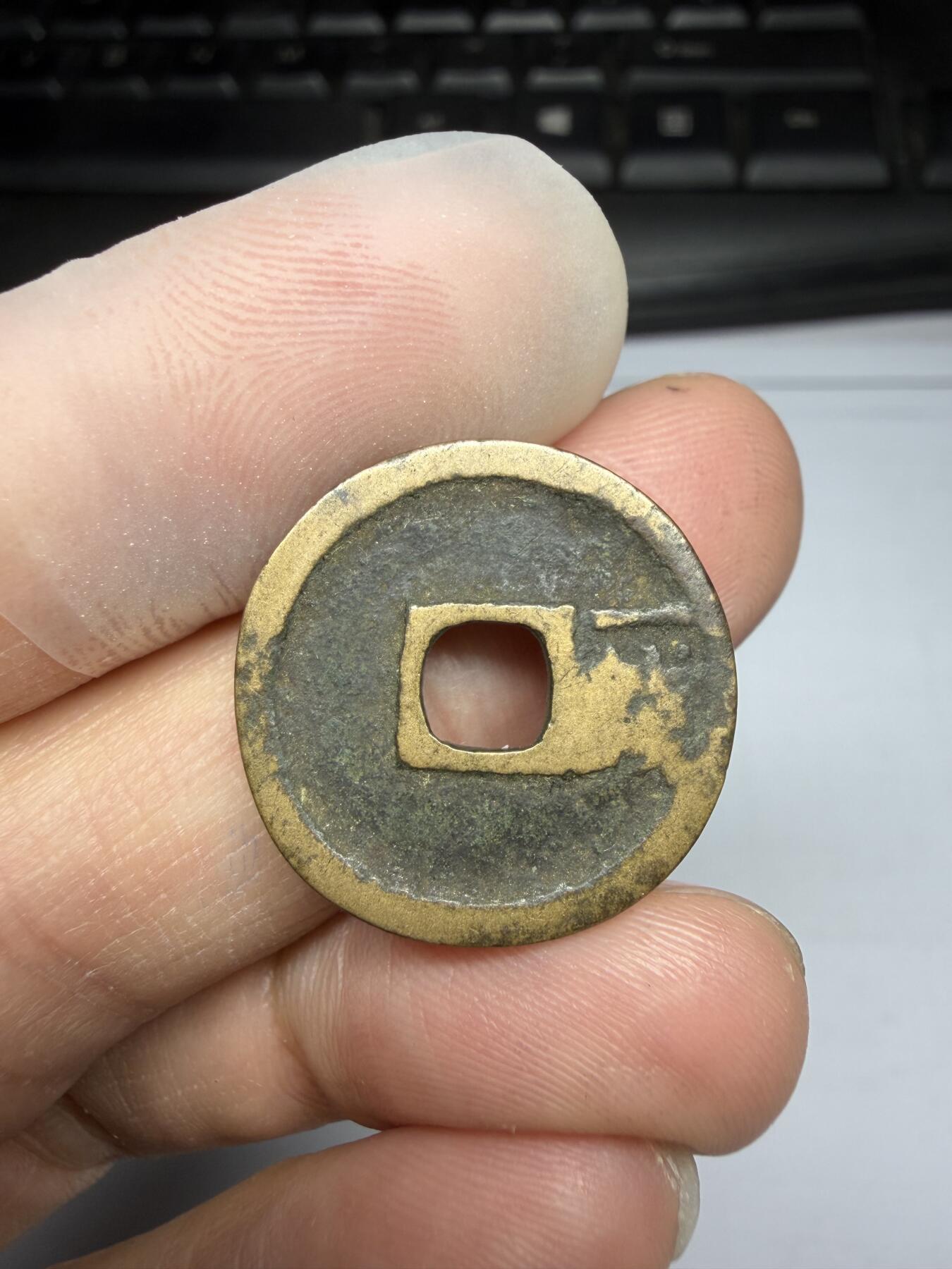 2025年集古藏今外币拍卖第十期-第1场—（总第281拍），本期古钱币全场包真，拍卖名称未备注的均无补裂翘等缺陷，可以寄存60天，满160元包邮。 洪武通宝背一钱，尺寸21.8*1.55