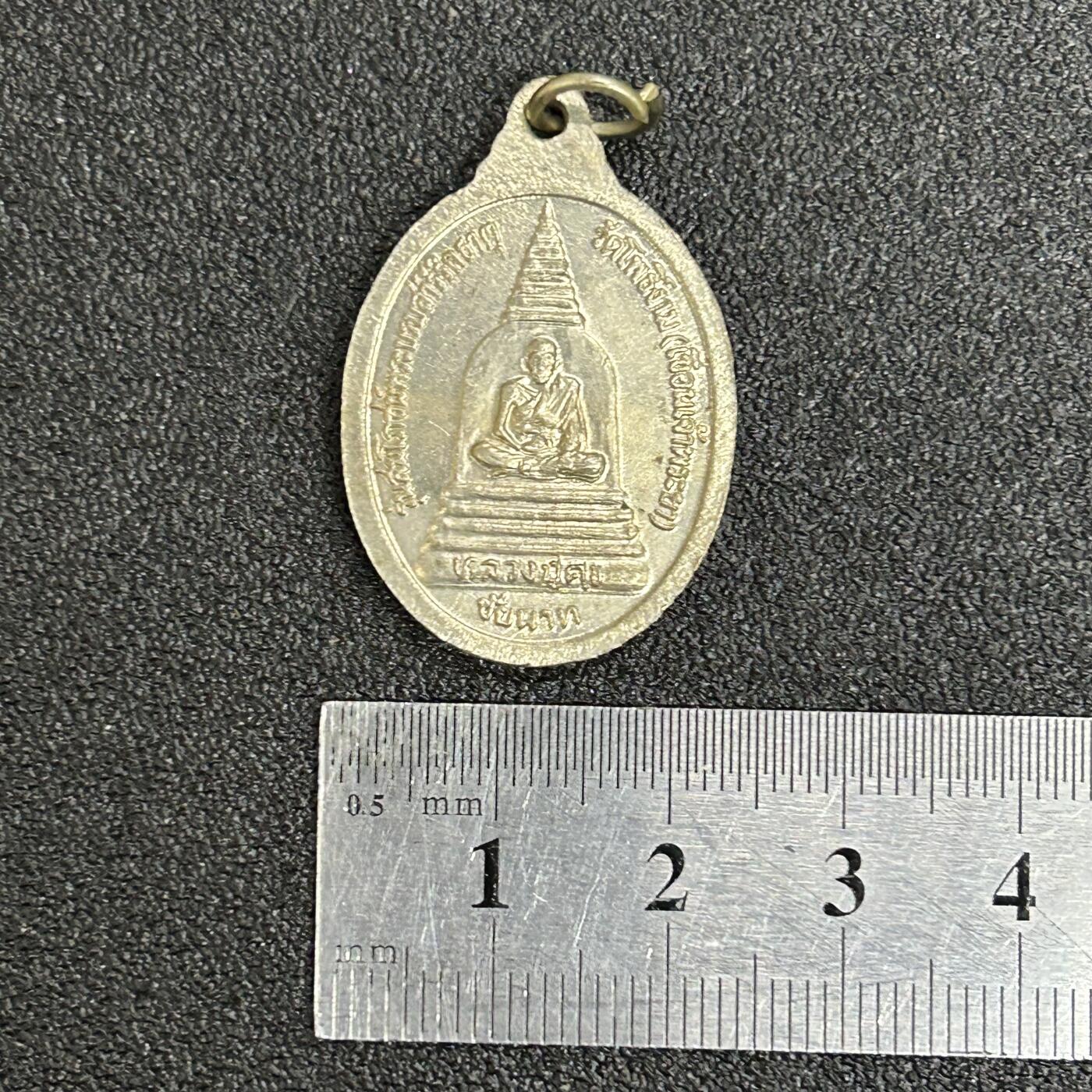 西秦中古拍卖第六十三期  泰国早期佛教纪念章