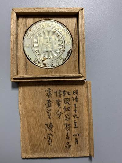 远东徽章小铺11月2日周日晚上9点结束 - 日俄战争凯旋博览会