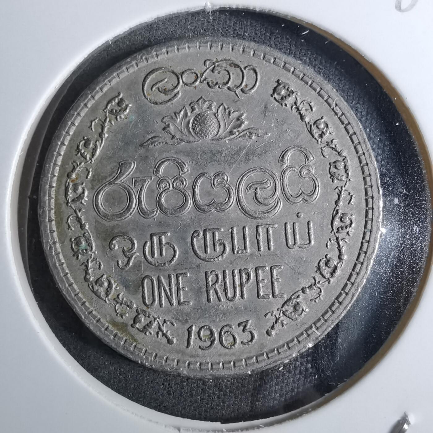 沼泽如烟--第886场 斯里兰卡1963年1卢比