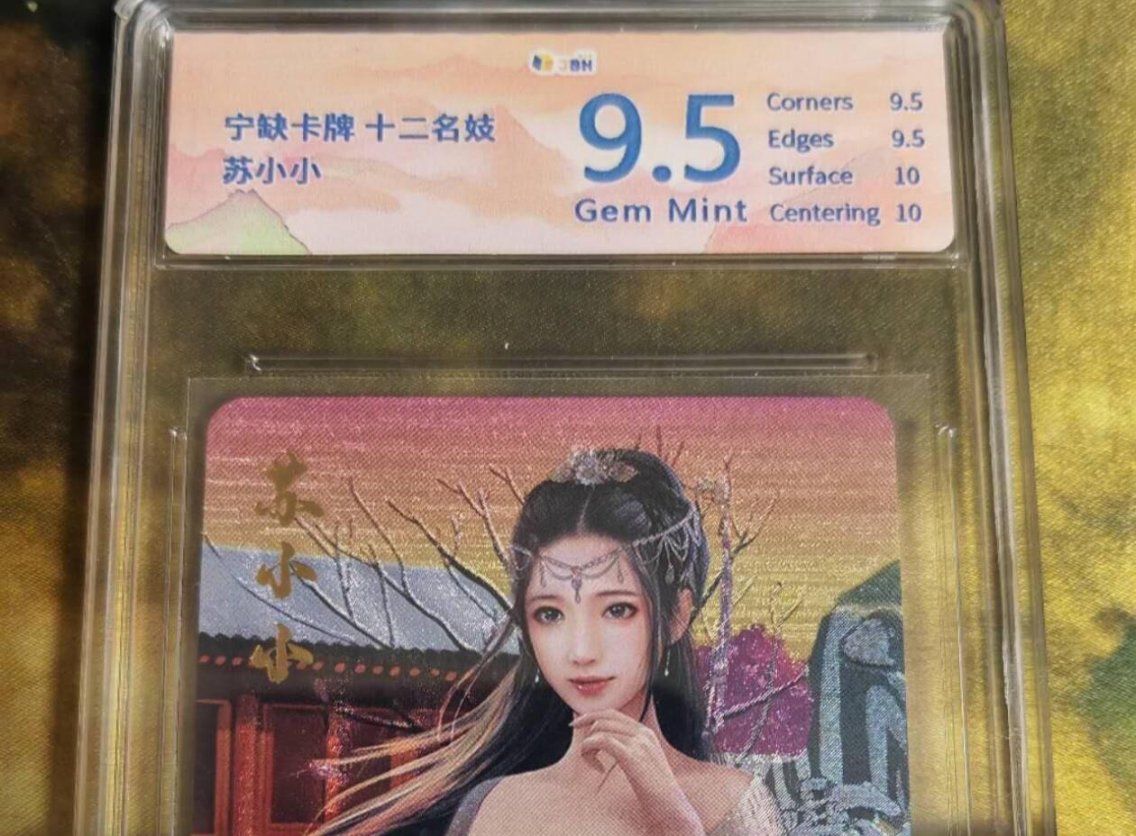 阳大大卡牌拍卖第79期（持续收拍品，周六晚上九点截拍，进群福利早知道）