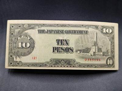 【淘币小摊】实时拍第七百八十五拍   无佣金纸币福利场   满百包邮可预留二周 每周一统一发货   - 日占东南亚10比索