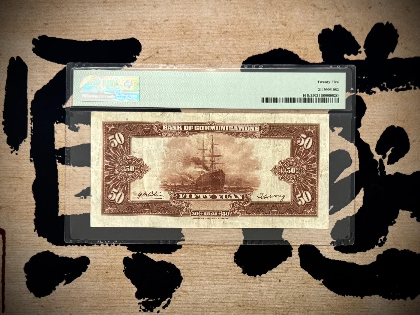 【乾奕收藏】出民国30年1941年交通银行美钞版伍拾圆，行驶中火车和铁路桥图案，美国PMG25分，民国纸币经过80年能保存如此品相实属难得，喜欢的老板不要错过，评级币一切以分数为准，售出非假不退
