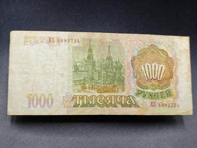 【淘币小摊】实时拍第七百八十五拍   无佣金纸币福利场   满百包邮可预留二周 每周一统一发货   - 俄罗斯1000卢布