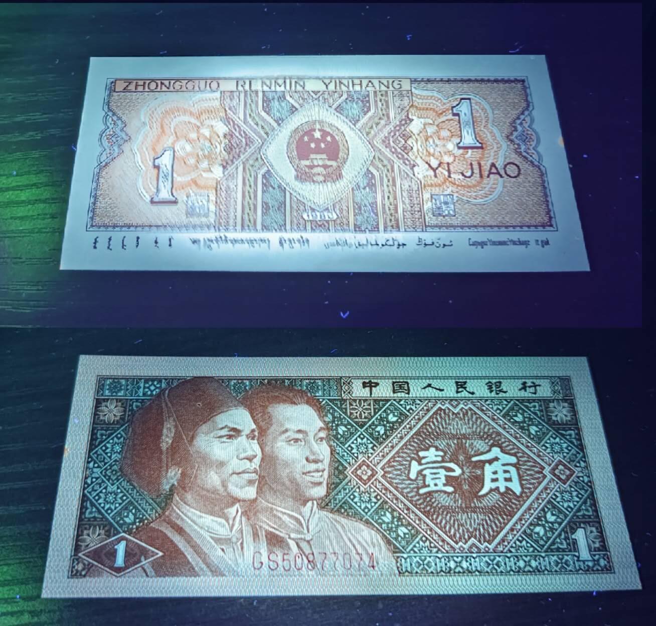 正红背红多处漏印