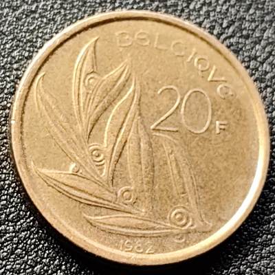 泉币菌-第122场-精品福利场 - 比利时1982年20法郎 博杜安一世国王 荷兰版 镍青铜币 25.53mm