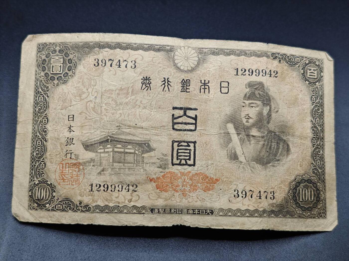 【淘币小摊】实时拍第七百八十三拍   无佣金纸币福利场   满百包邮可预留二周 每周一统一发货  