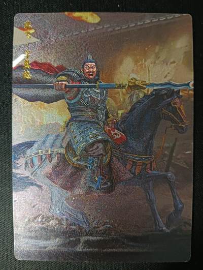 花开卡拍第45期（11月2号周日截拍，品控勿拍!!!拍品不寄存，运费5元，自制卡难免瑕疵，可能存在轻微撞角爆边等出厂瑕疵，品控介意勿拍！） - 卡德曼 三国演义 张飞 007/100 粗闪