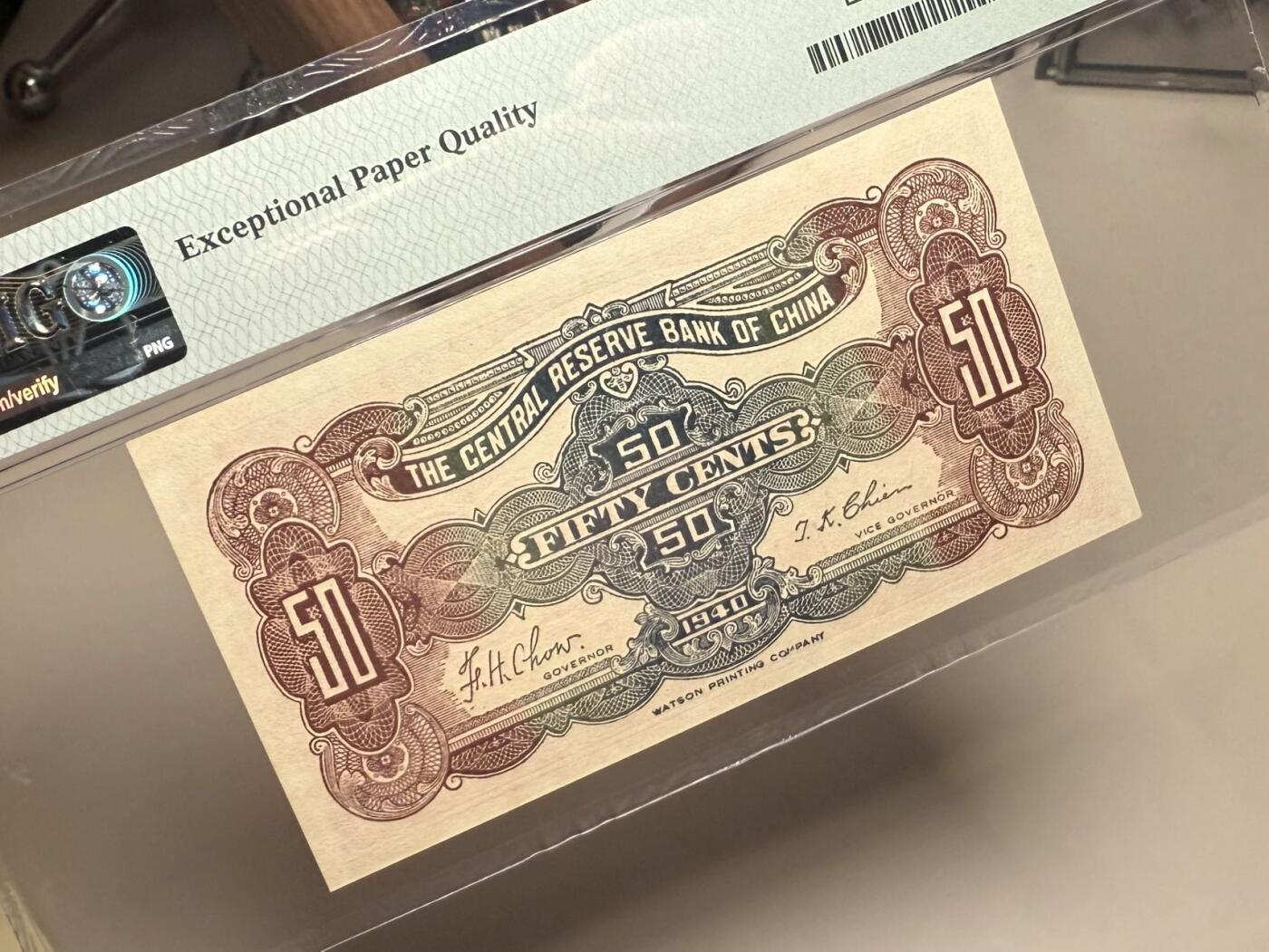 【乾奕收藏】出民国29年1940年中央储备银行伍角，红色版，美国PMG58E，民国纸币经过80年能保存如此品相实属难得，喜欢的老板不要错过，评级币一切以分数为准，售出非假不退