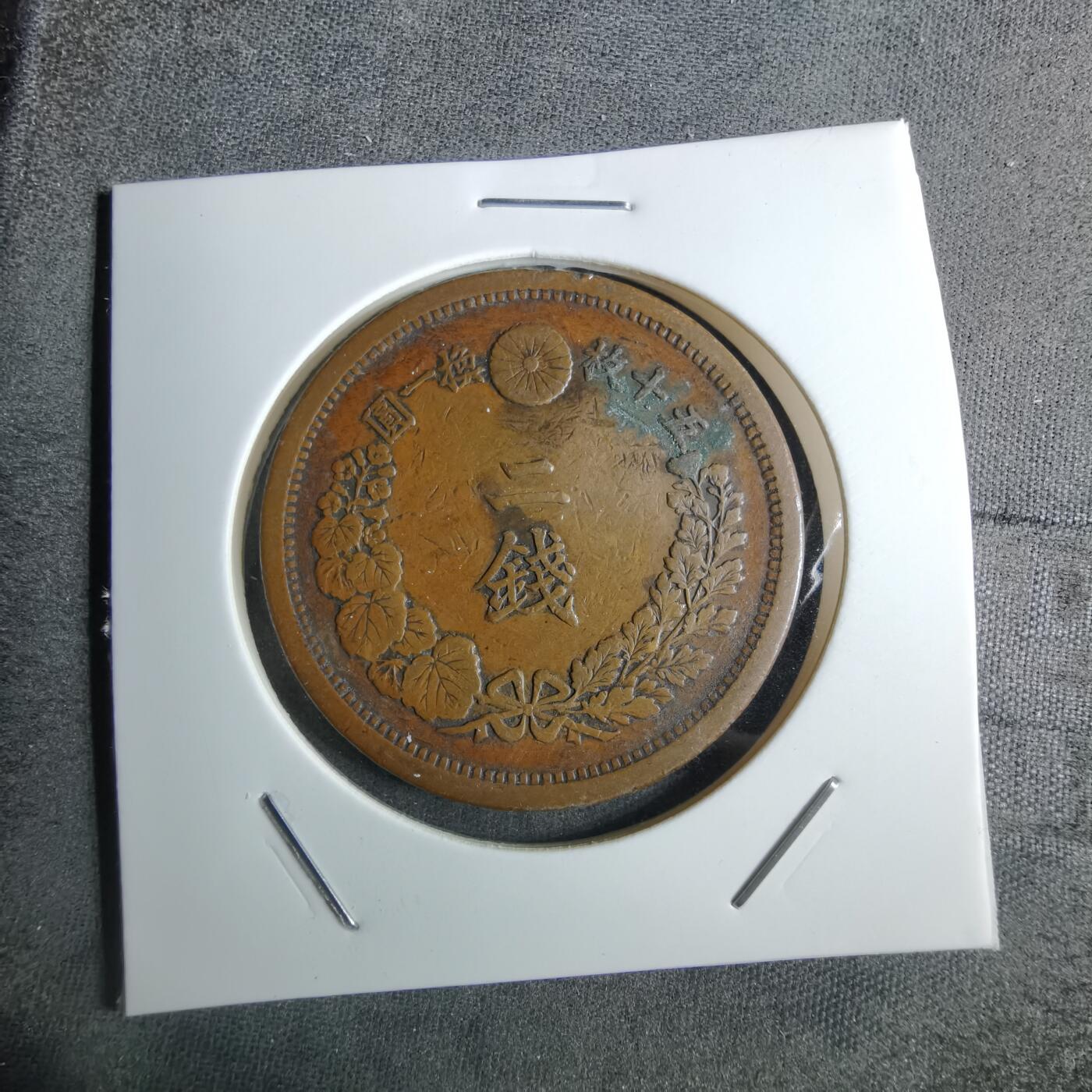 沼泽如烟--第886场 明治十年龙二钱