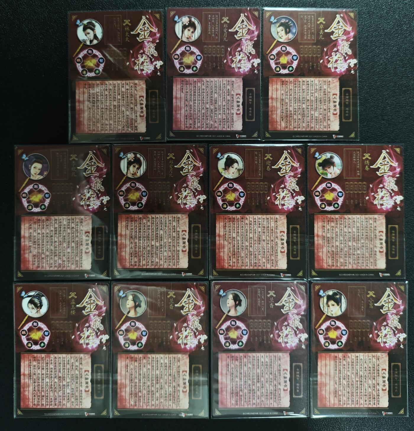 天玑星卡拍第134期《11.3周一截拍》持续收拍收评中 满赠卡需备注 卡玩帕克 金瓶梅 1-4弹 三十八张