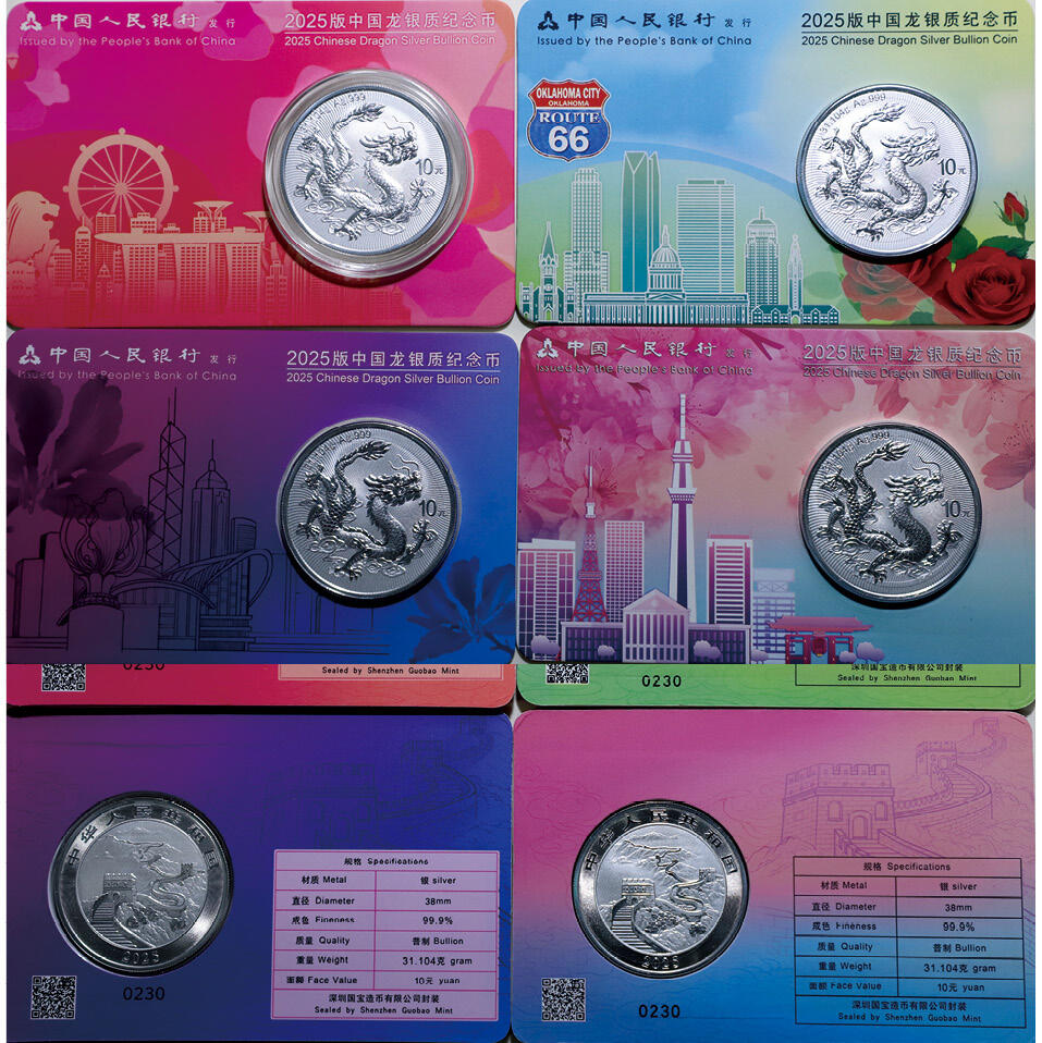 德泉缘2025年北京秋季拍卖会 限香港自提 2025版中国龙背长城银质纪念币(美国、日本、新加坡、香港）一组四枚 编号0230