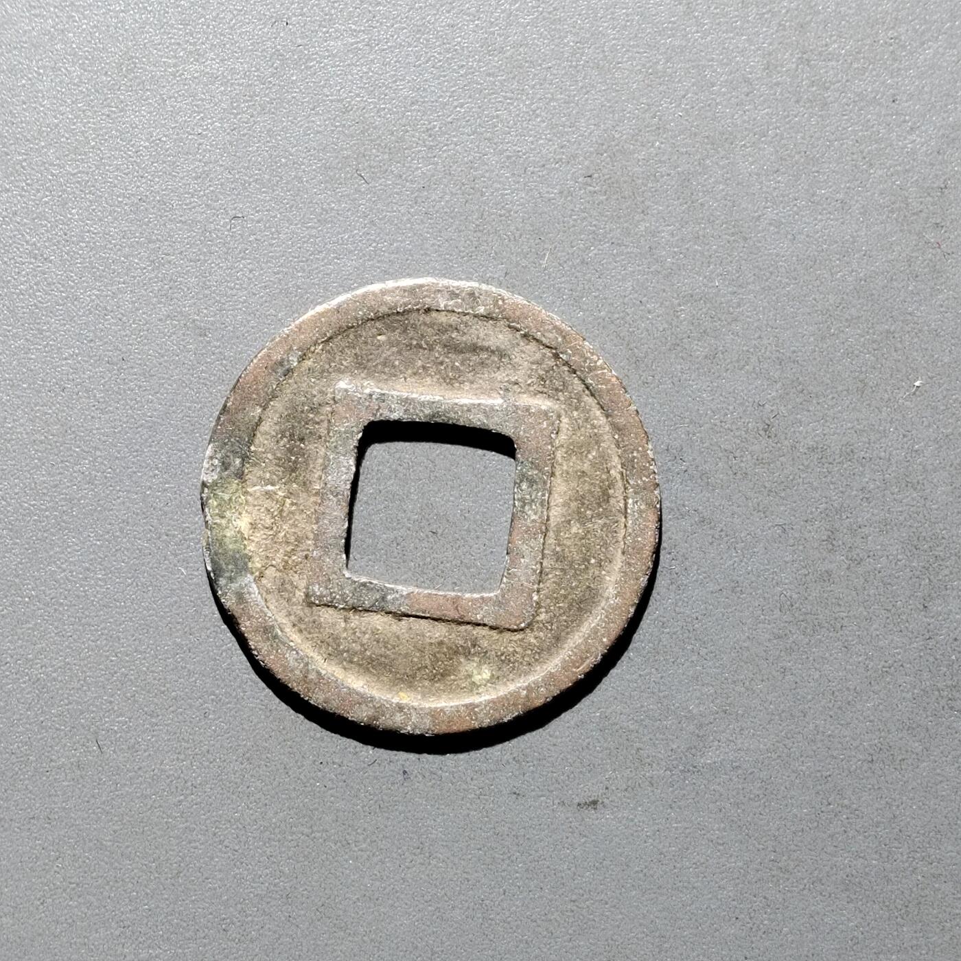 PCAI钱币3-577  古泉小专场