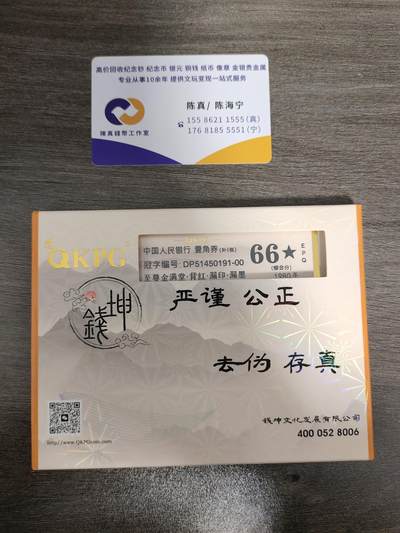 DP514至尊金满堂·背红·漏印·漏墨91组标十